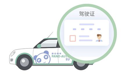 喜大普奔！不用等待6个月了！有驾照就可以租盼达了！