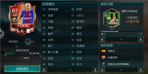 伊涅斯塔算巨星吗,伊涅斯塔是顶级中场吗