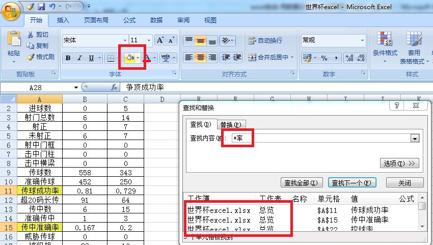 世界杯沙特队战况,2018俄罗斯世界杯沙特队