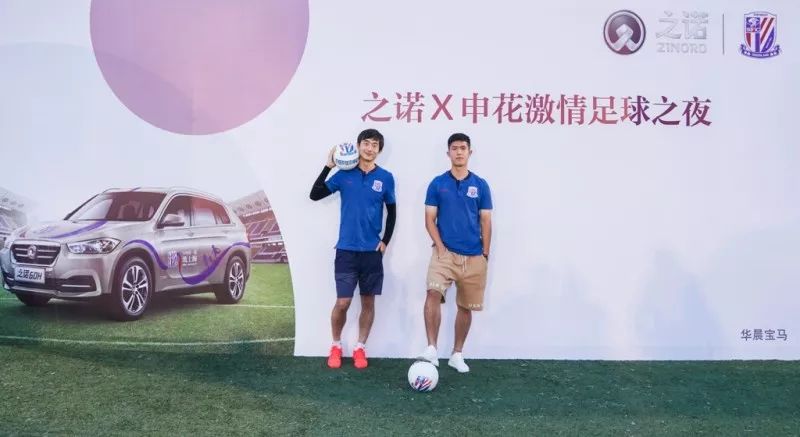 绿茵上的绿色生活，之诺申花激情足球夜开启球迷狂欢季