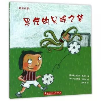 培养小球迷，必备神器！Pick一下