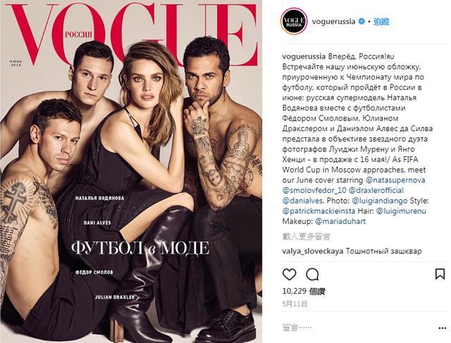 LV太子妃低V登上世界杯绿茵场，俄罗斯国宝超模长得像舒淇