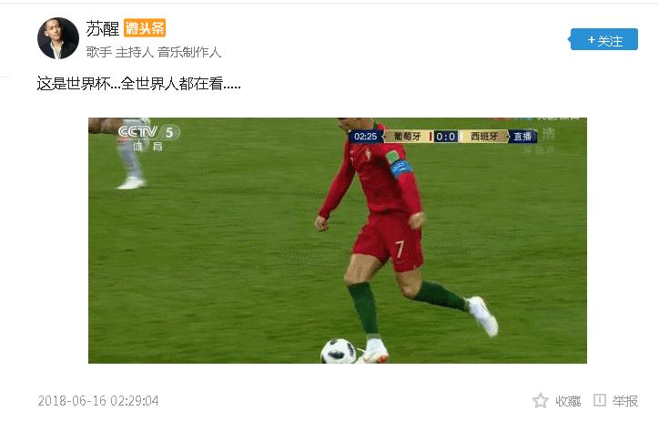 苏醒辩论c罗和梅西,苏醒竟改吹c罗