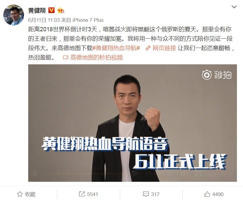 黄健翔激情演说视频,黄健翔谈疯狂解说