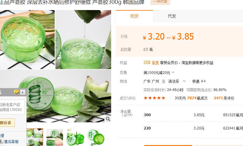 芦荟胶的正确使用方法祛痘痘,替你拔草