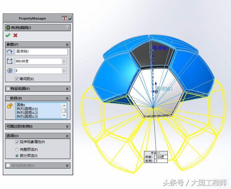 solidworks足球建模视频教程,solidworks怎么建模一个球