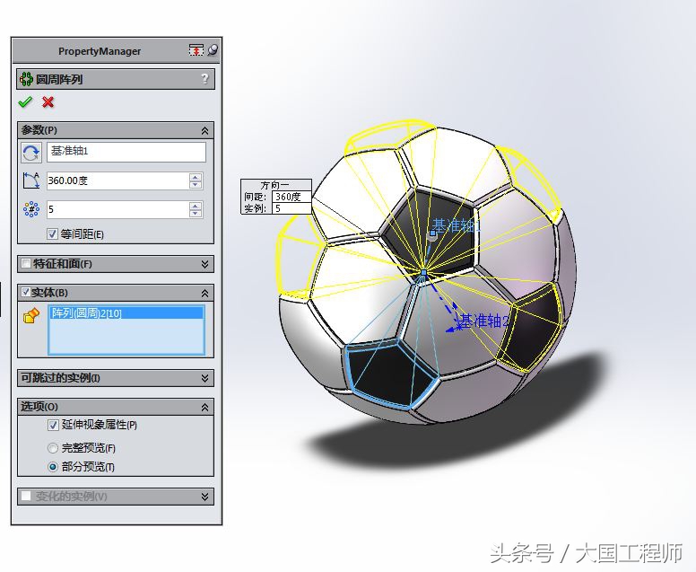 solidworks足球建模视频教程,solidworks怎么建模一个球