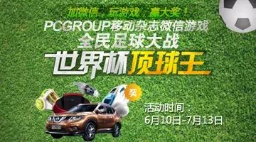 世界杯网络陷阱大全,世界杯期间防骗指南