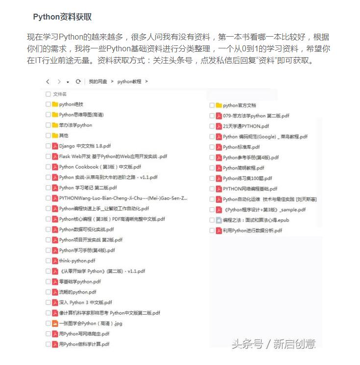 Python*法大**之告别脚本小子系列——信息资产收集类脚本编写附源码