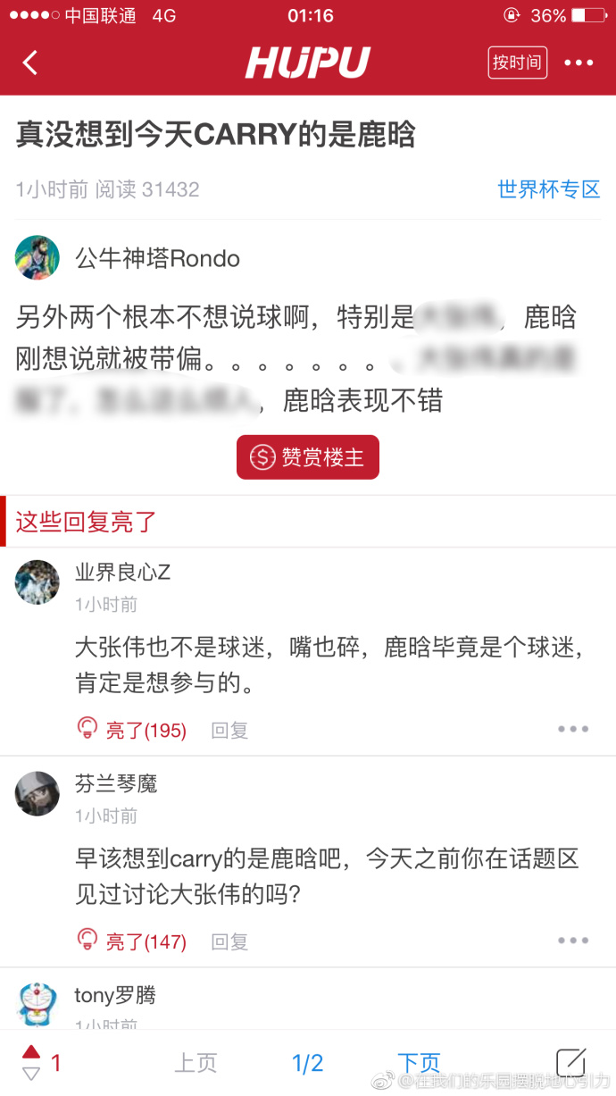 鹿晗解说18年世界杯视频,鹿晗2018解说世界杯视频直播回放