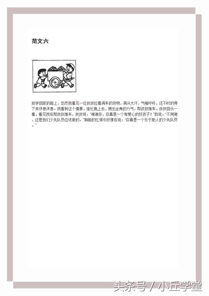 二年级看图写话图片和范文过年,二年级上看图写话专项练习