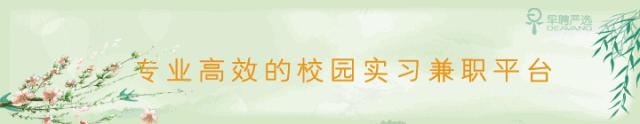 早聘严选官网,早聘严选