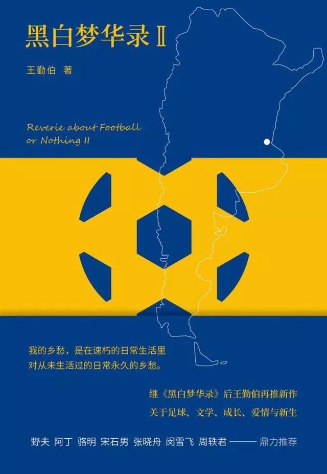 懂不懂球不是重点,懂不懂球寓意