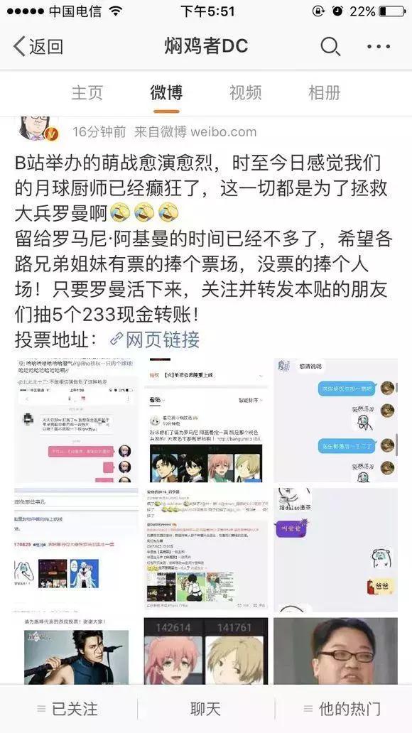 ASMR涉嫌淫秽色情，B萌大赛即将开始丨一周ACG趣闻
