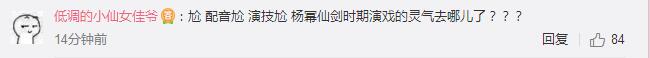 杨幂扶摇评价知乎,杨幂扶摇评分排行榜
