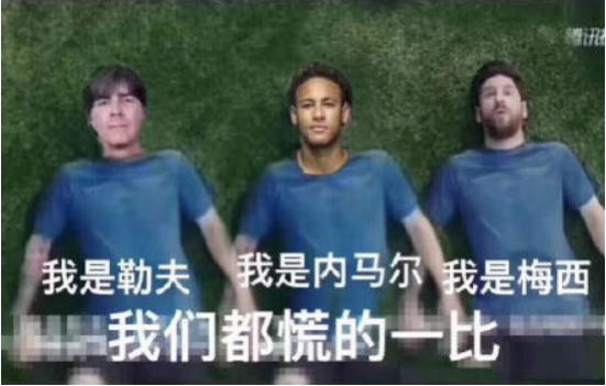 吐槽俄罗斯世界杯,世界杯十大梗