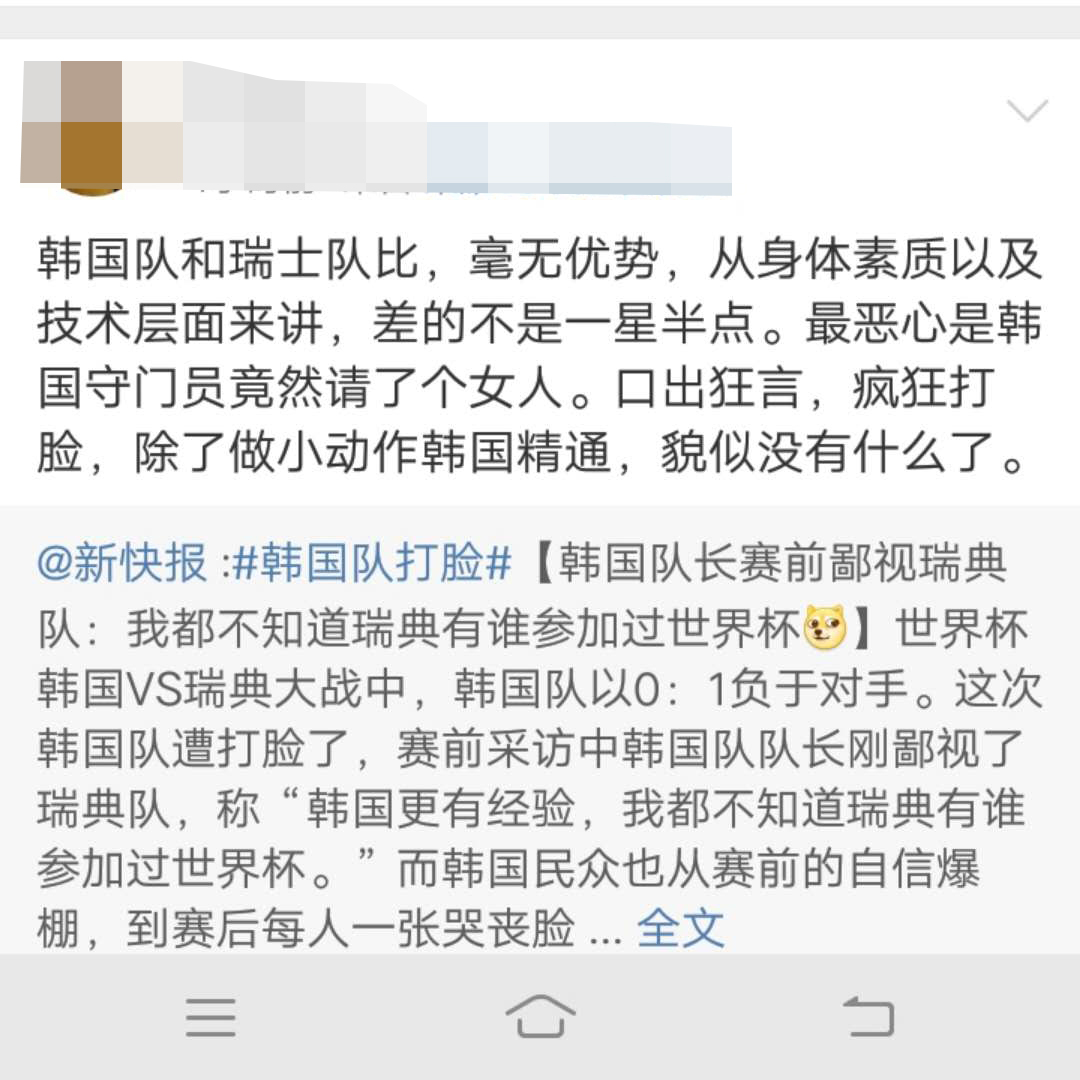 韩国守门员,韩国守门员赵贤祐化妆