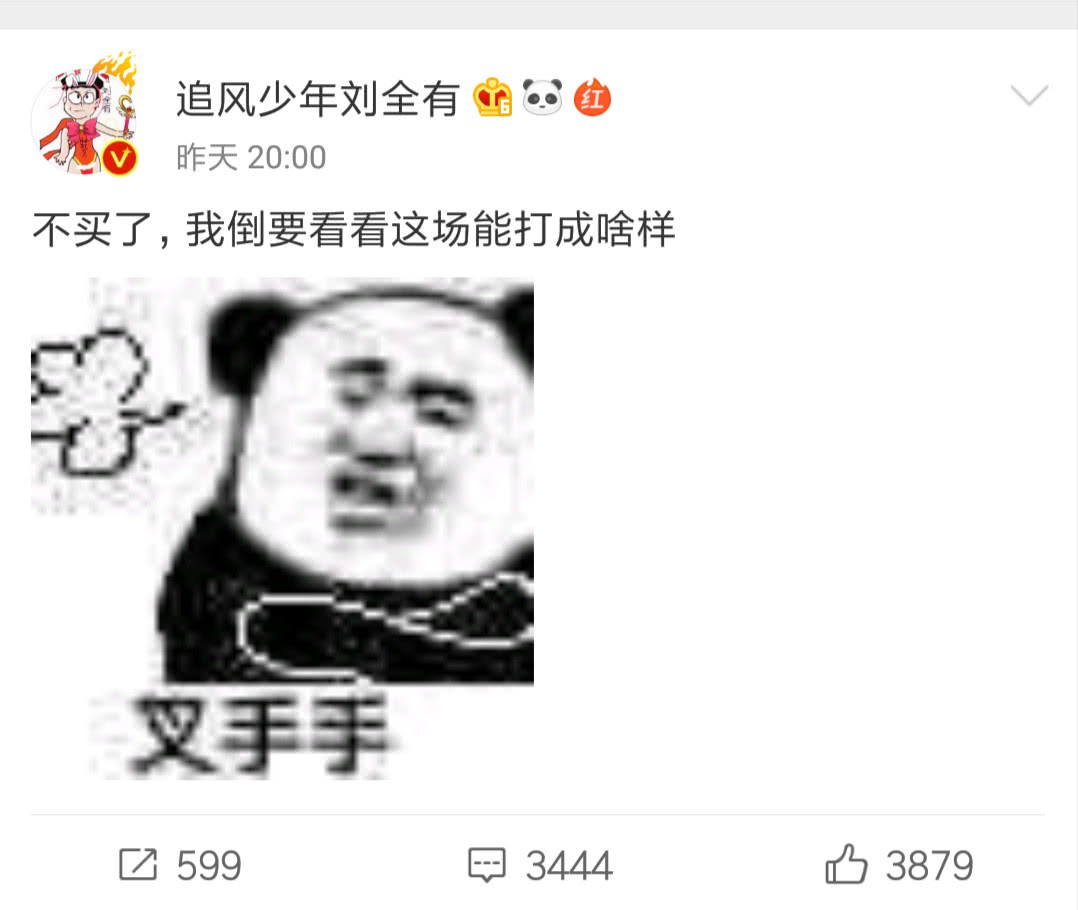 朱广权内马尔,央视解说内马尔