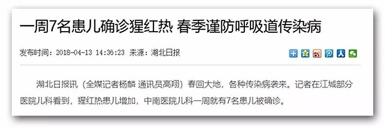 猩红热疾病关注事项,猩红热死亡率下降的原因