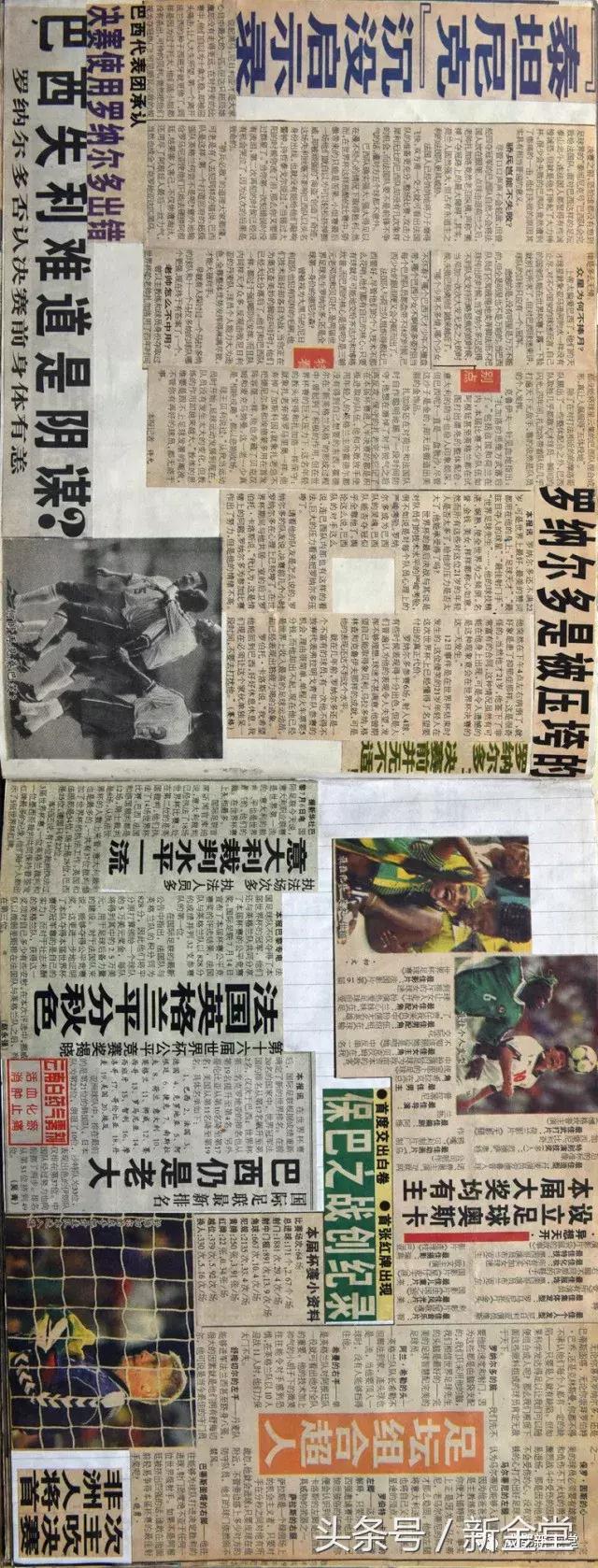 剪贴画世界杯,用剪贴画的方式做世界杯足球安排