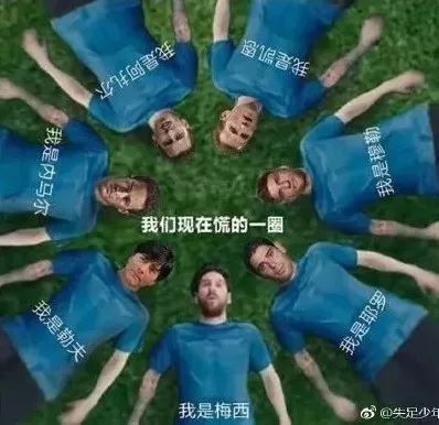 青·分享｜哈哈哈笑出腹肌！这届世界杯简直太“魔性”了！