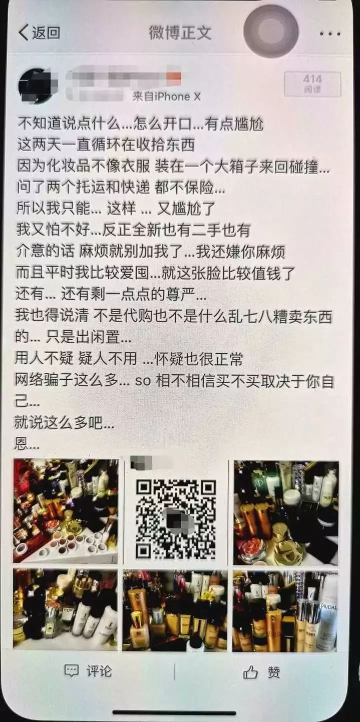 妹子和新男朋友一起网上挥泪甩卖前男友送的礼物！结局更泪崩