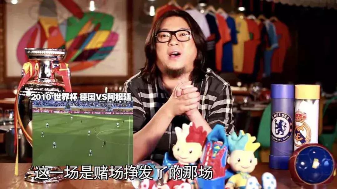 高晓松讲世界杯阴谋论,高晓松世界杯言论