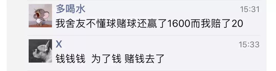 不懂足球也买竞彩,不懂足球也是一种遗憾