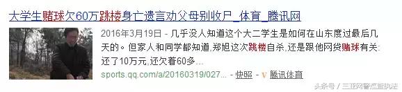 *球赌**的关注了！省公安厅出手了！接下来告诉你为啥总是输，望君三思而后行！