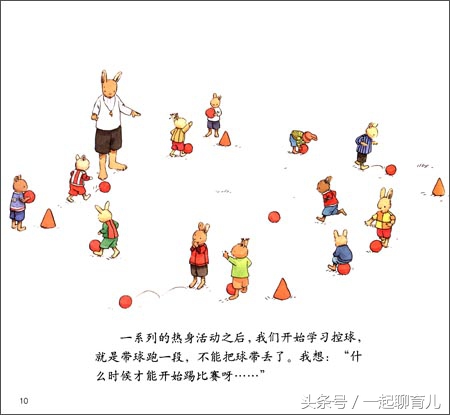 世界杯足球书籍儿童,世界杯儿童读物