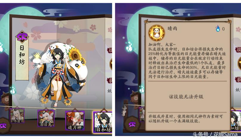 阴阳师萌新御魂整理方案,阴阳师萌新整理御魂方案