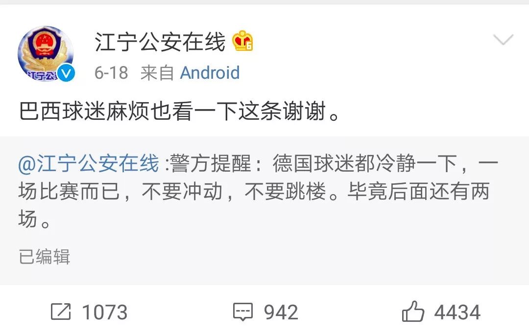 听说内蒙古也有人*球赌**？警方已经出手了！