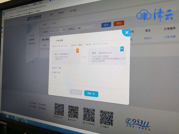 「津云热线」收件正常派件却“超区”中通快递怎么了？
