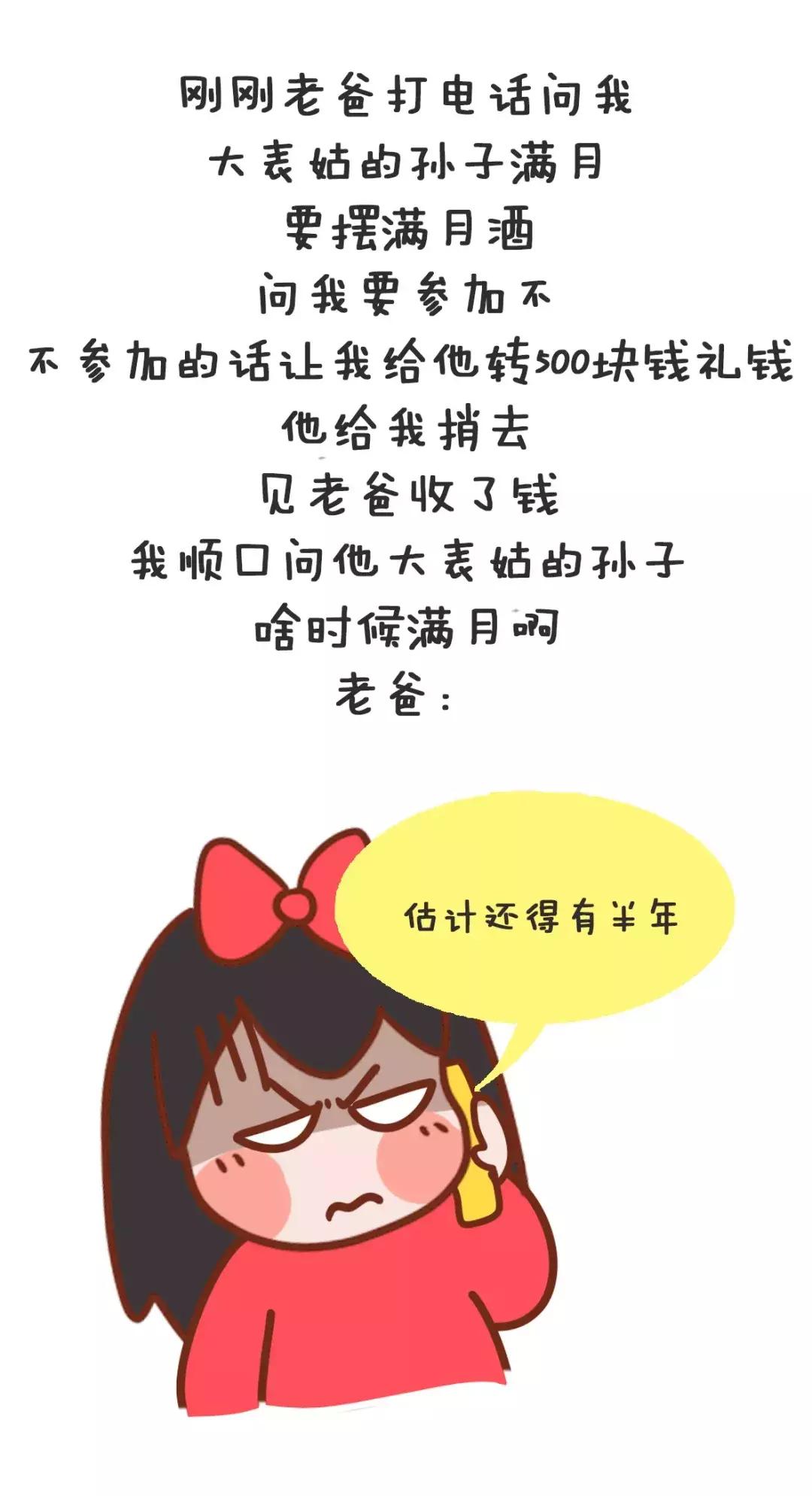 女神发了“呵呵”，我回复“你呵尼玛了隔壁！”
