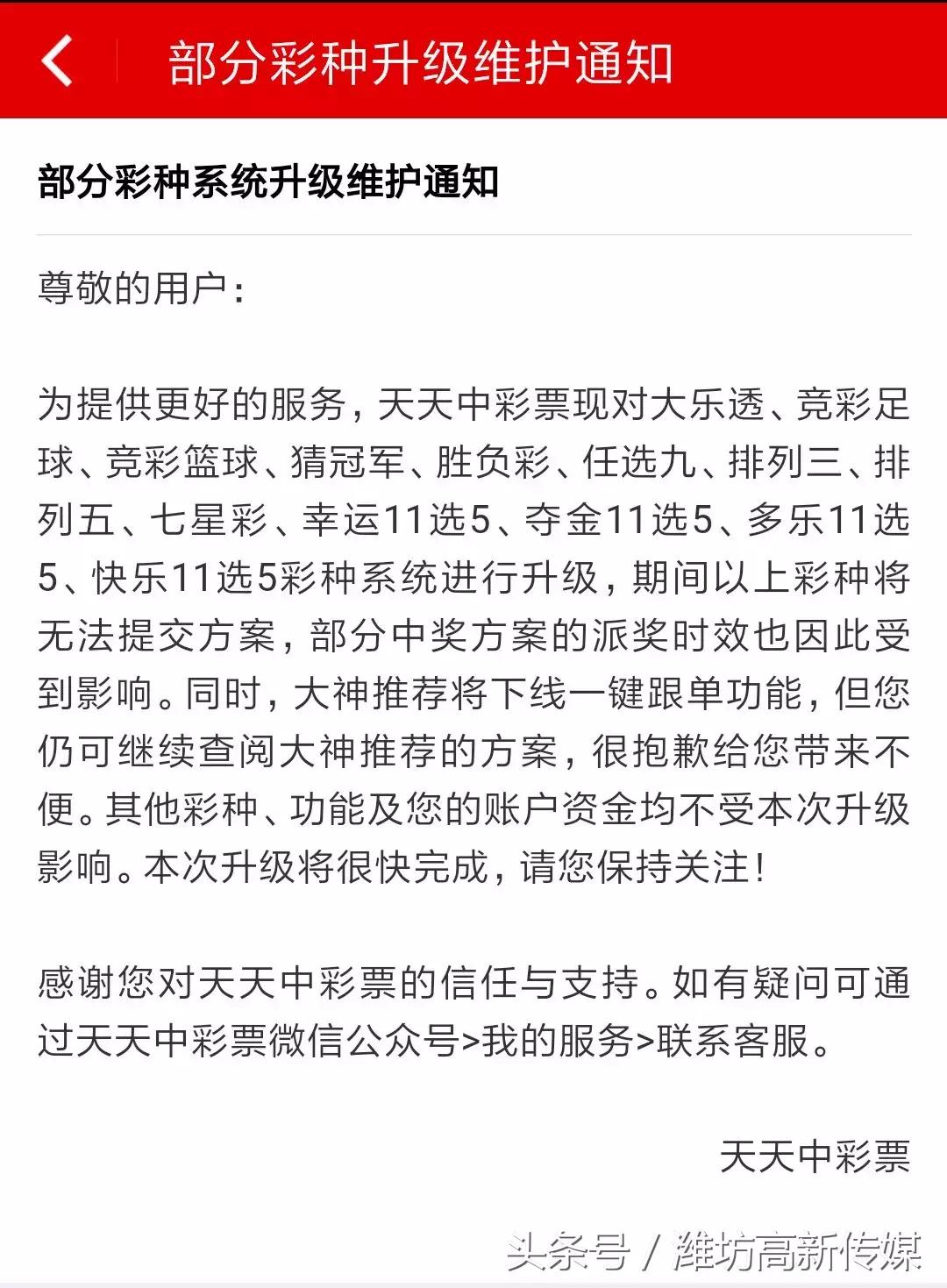 中国体育彩票世界杯竞猜停售,中国体育彩票足球竞彩怎么停售了