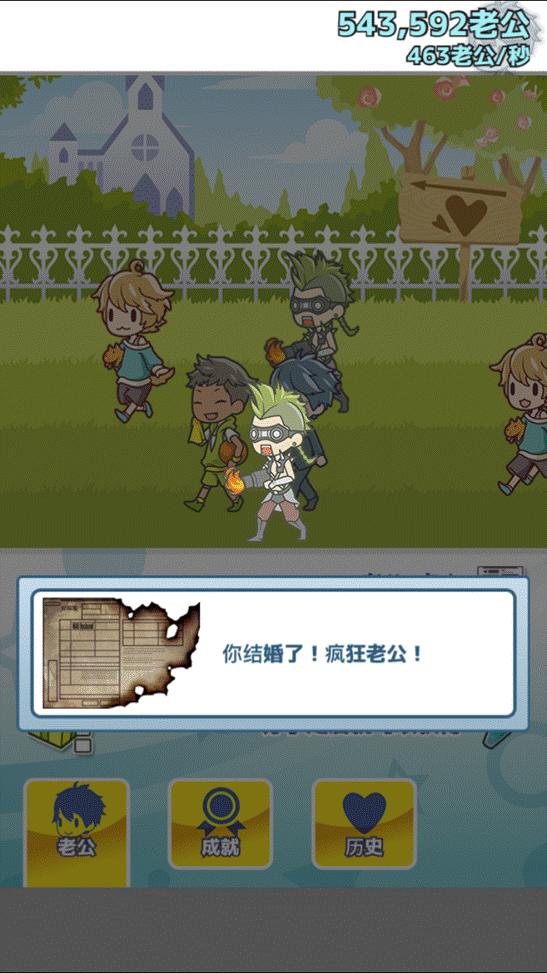 今天给大家带来一个夜夜当新娘的手游——《我的百亿个老公》