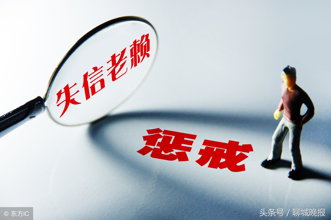 聊城曝光老赖,聊城最新抓老赖视频