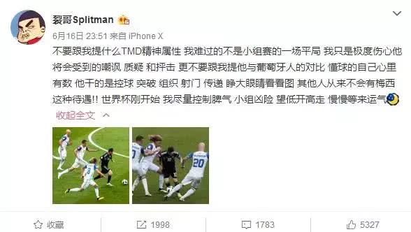 鹿晗到底是喜欢c罗还是曼联,鹿晗是c罗的粉丝