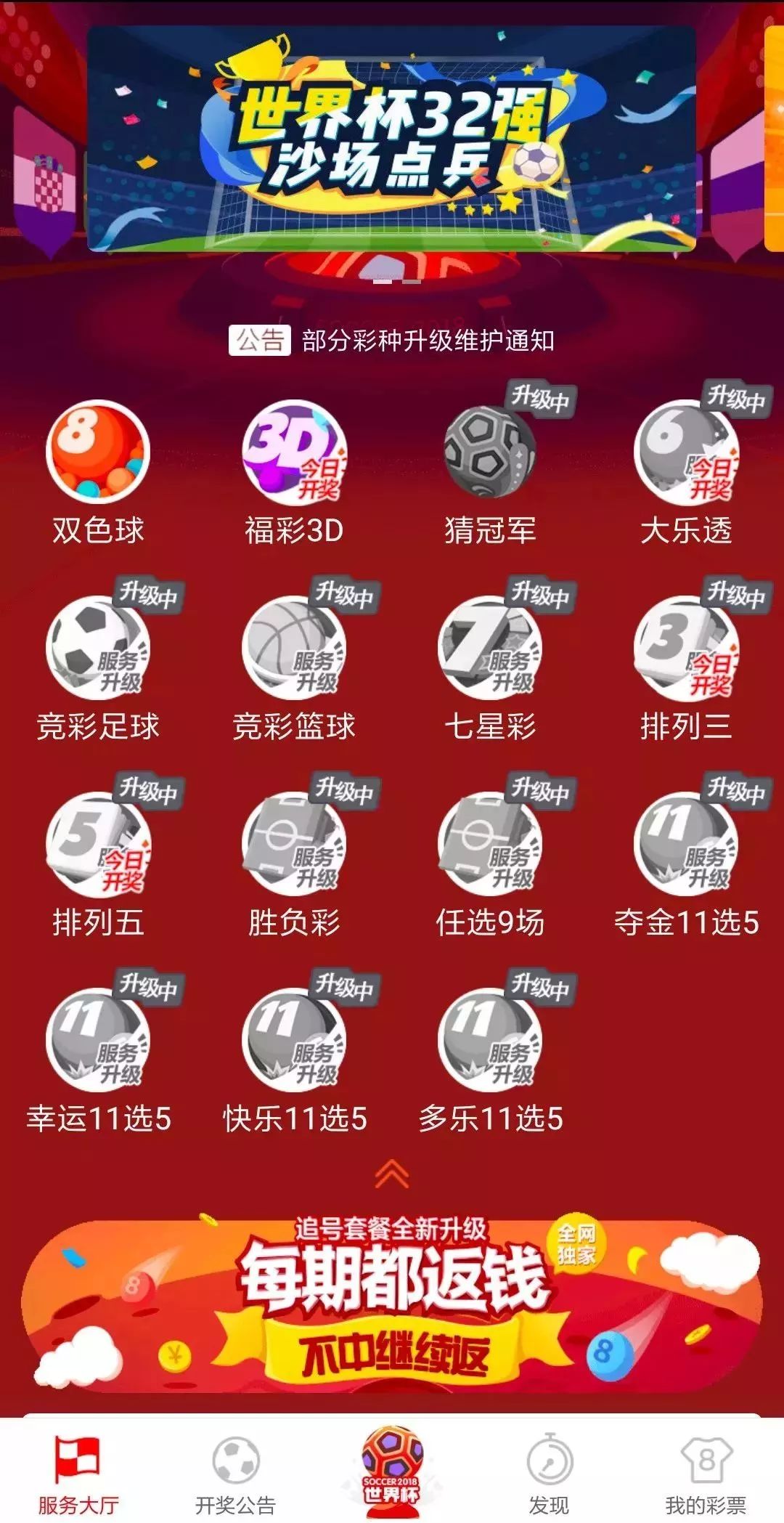 「聚焦」多部门禁网售*球赌**彩票！天台上的朋友可以下来了