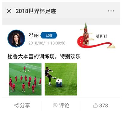 如火如荼世界杯,正在进行的世界杯