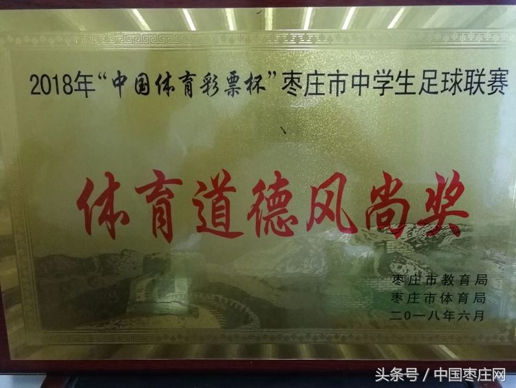北辛中学女子足球队,滕州女子足球队