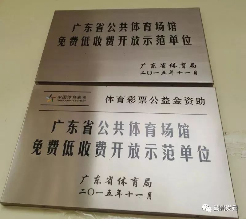 潮州在建大型体育馆,潮州体育馆项目规划