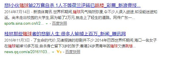 网络*球赌**水太深！多个世界杯投注平台停售！多部门禁网售彩票