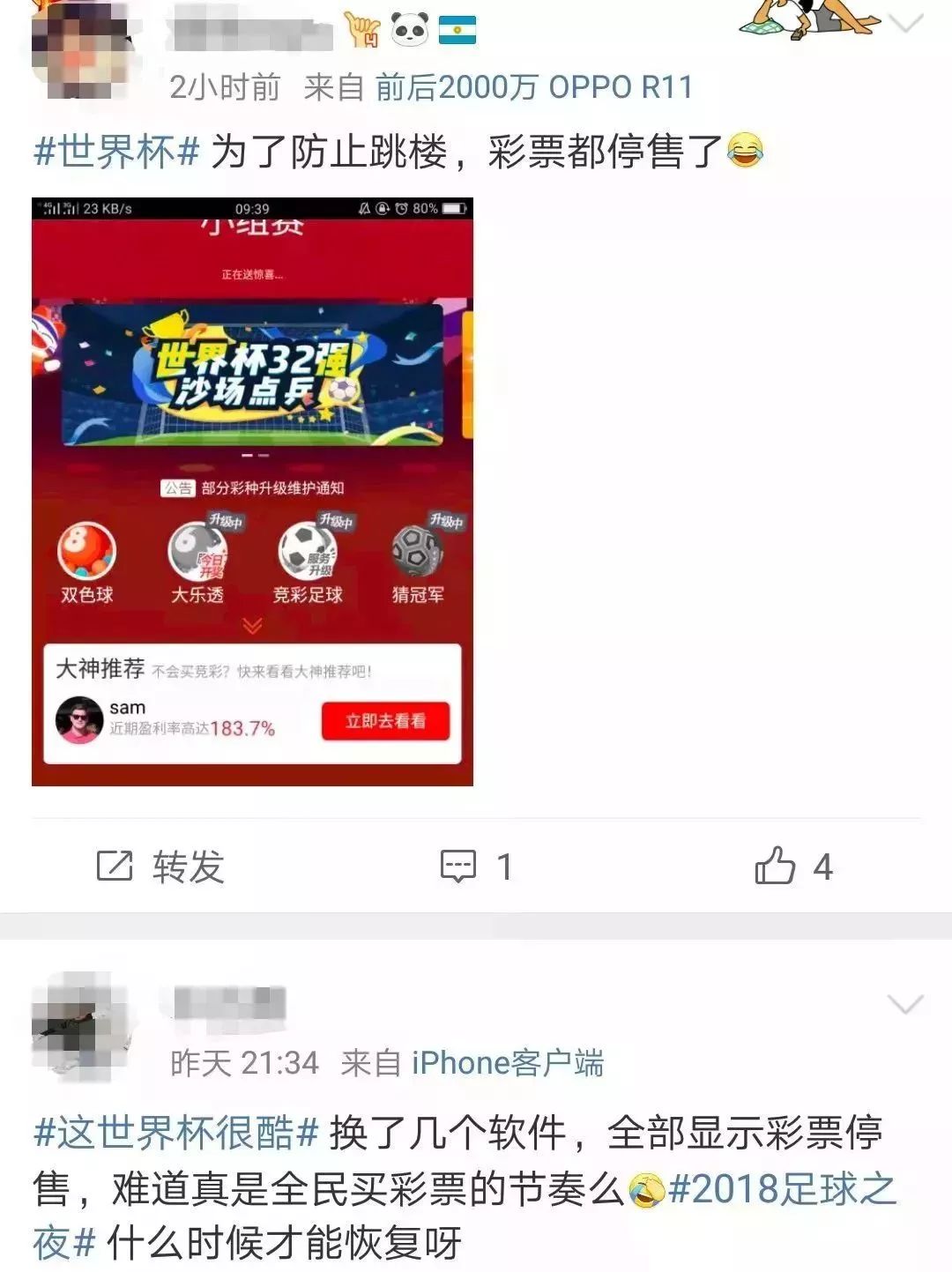 「聚焦」多部门禁网售*球赌**彩票！天台上的朋友可以下来了