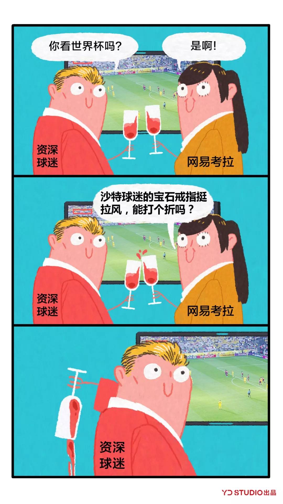 爸爸，别看球了，我中了有道翻译官的毒