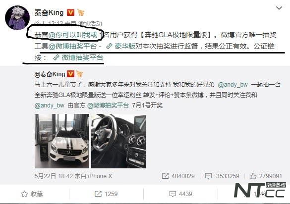 秦奋看球赛,秦奋微博送奔驰