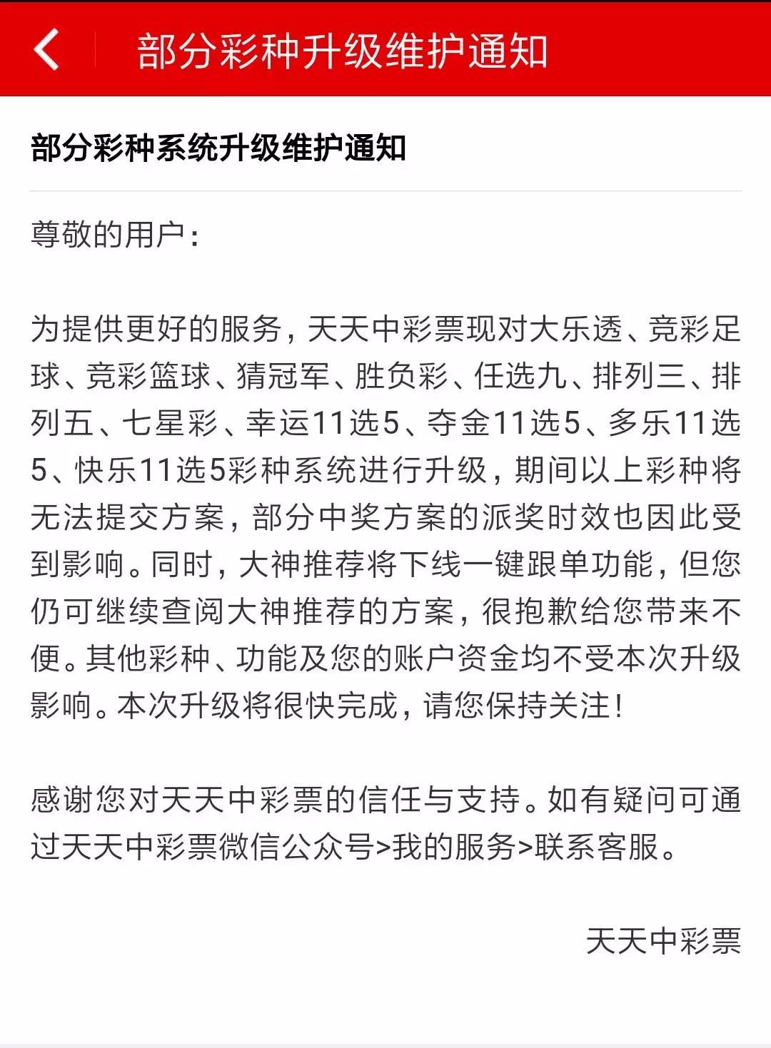 国家严打彩票违规吗,世界杯竞彩彩票为什么停售