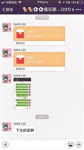 网上违规购彩“藏匿”社交平台多个线上平台停售