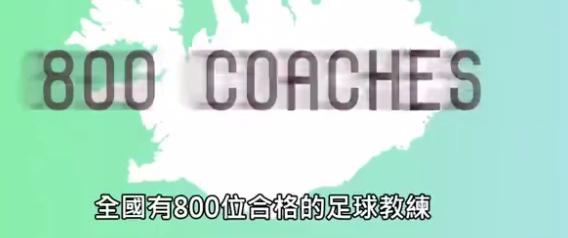 冰岛队实力,冰岛队善于防守吗