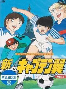 那些超燃的足球动漫,世界杯来了德国篇